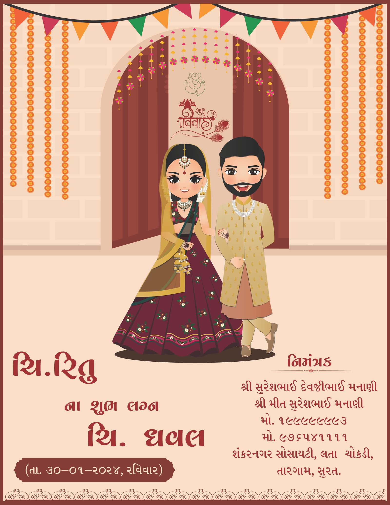 Gujarati invitation card