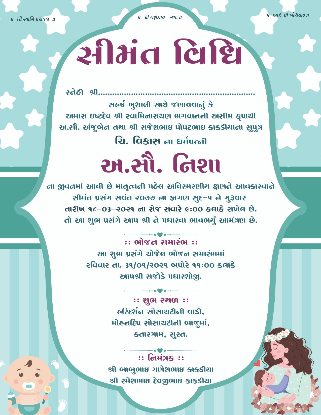 Baby Shower Invitation Cards