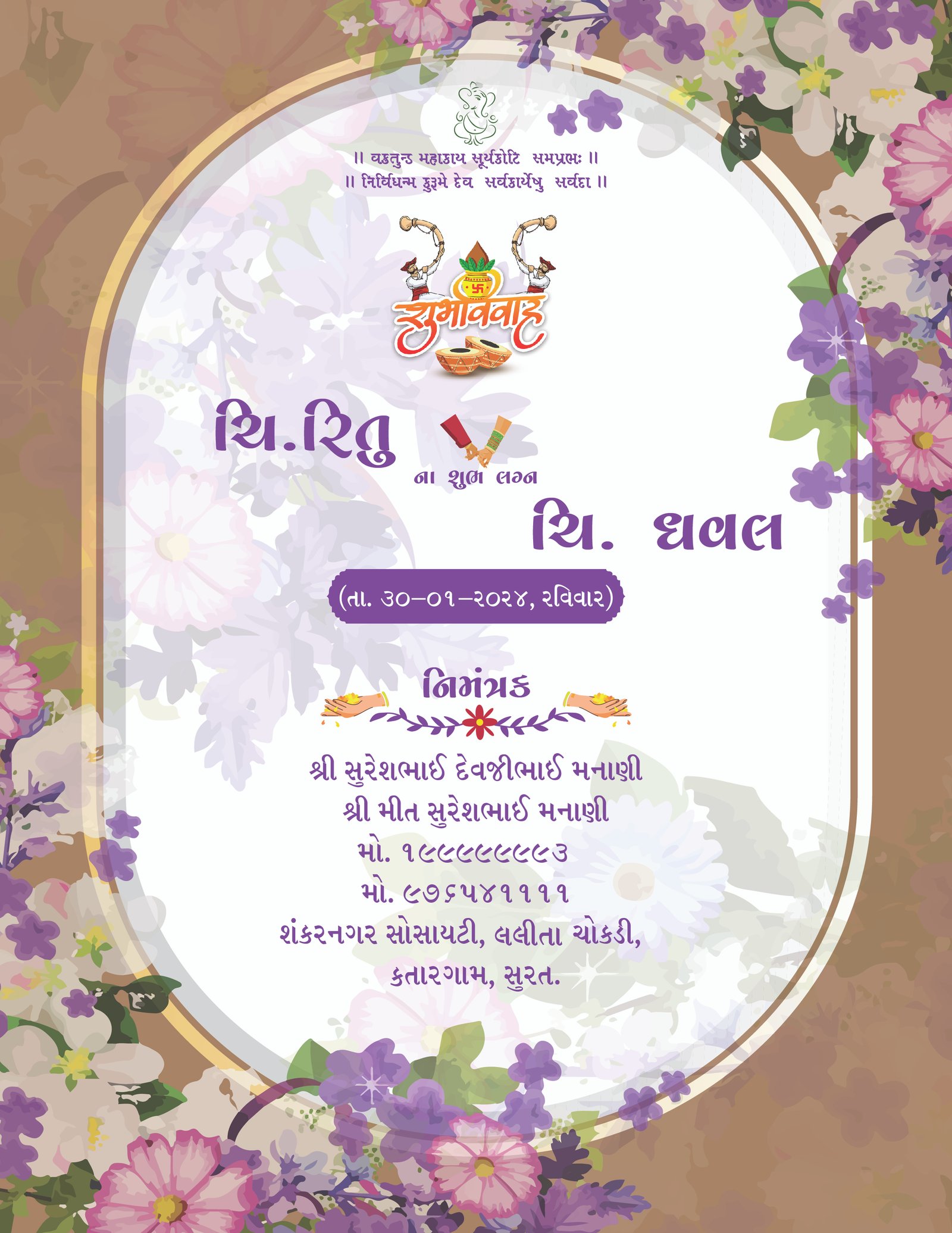 wedding card